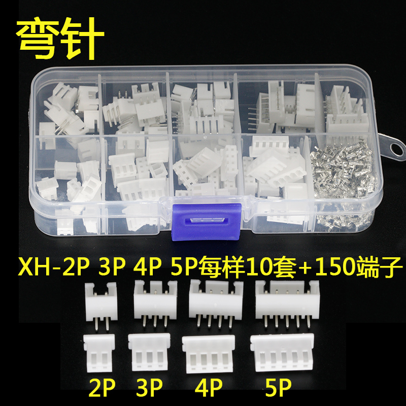 连接器XH2.54mm接插件 端子胶壳直针组合套装2P3P4P5P插座 样品盒