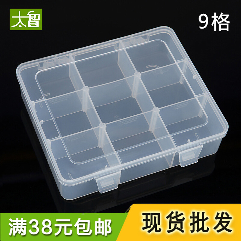 9格零件盒塑料工具分类盒电子元器件收纳样品格子带盖小螺丝盒子