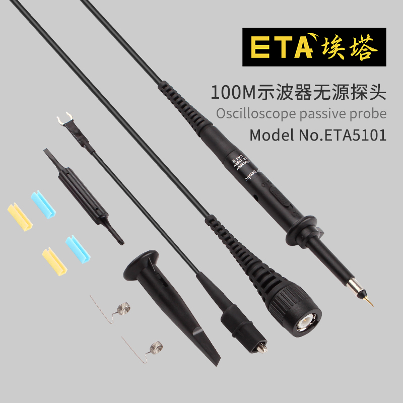 埃塔ETA5101示波器探头100M表线探针测试线300M通用型示波器表笔