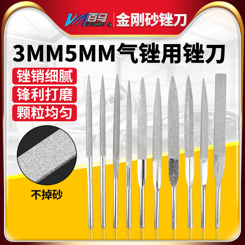 金刚砂3MM5MM气锉用锉刀 气锉刀头 风动锉刀气锉头气动锉柄锉刀