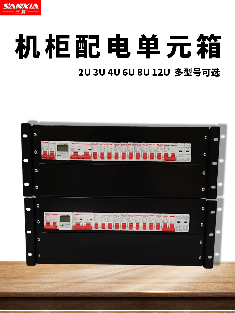 3u4u单元箱网络机柜机架式分配电源盘PDU模块26812U单联直流交流