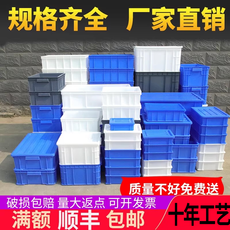 塑料盒零件盒塑料盒子长方形工具盒螺丝配件分类收纳盒物料周转箱