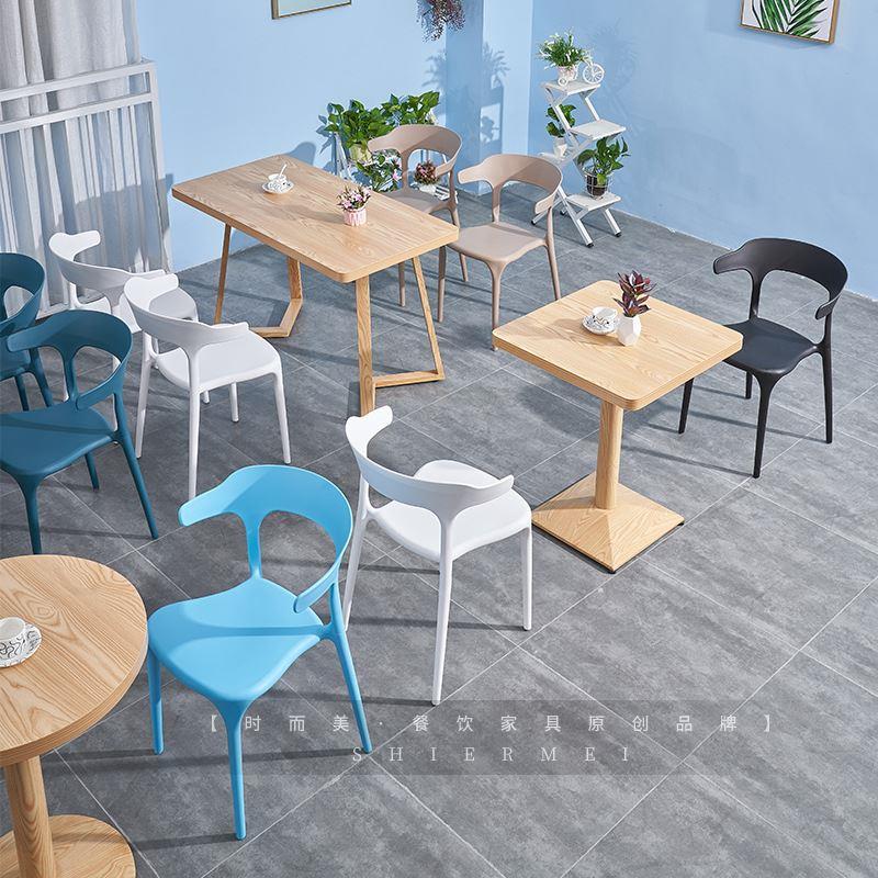 北欧简约塑料牛角椅奶茶甜品店小吃店冷饮烘焙餐饮店简约桌椅组合