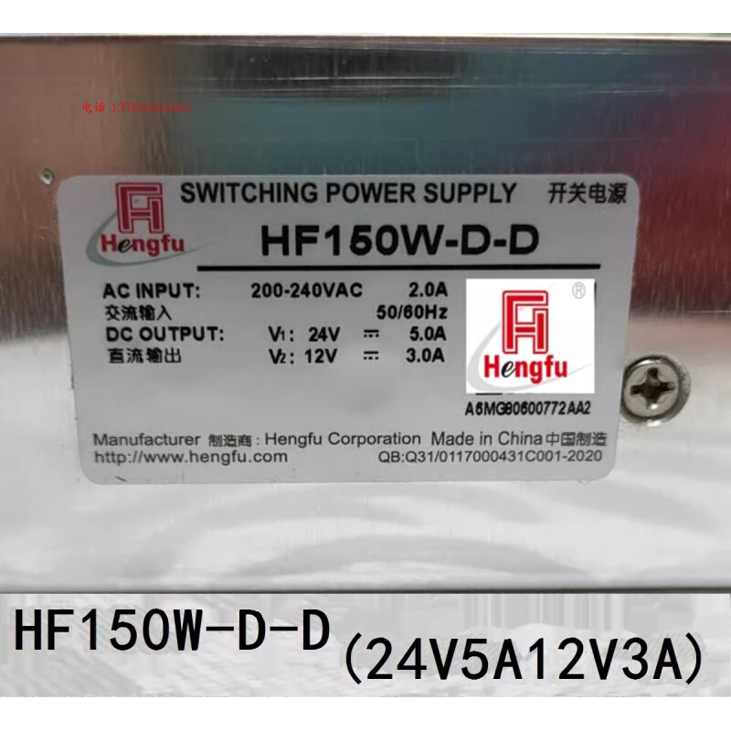 上海衡孚双输出直流DC开关电源板 HF150W-D-D (24V5A12V3A)