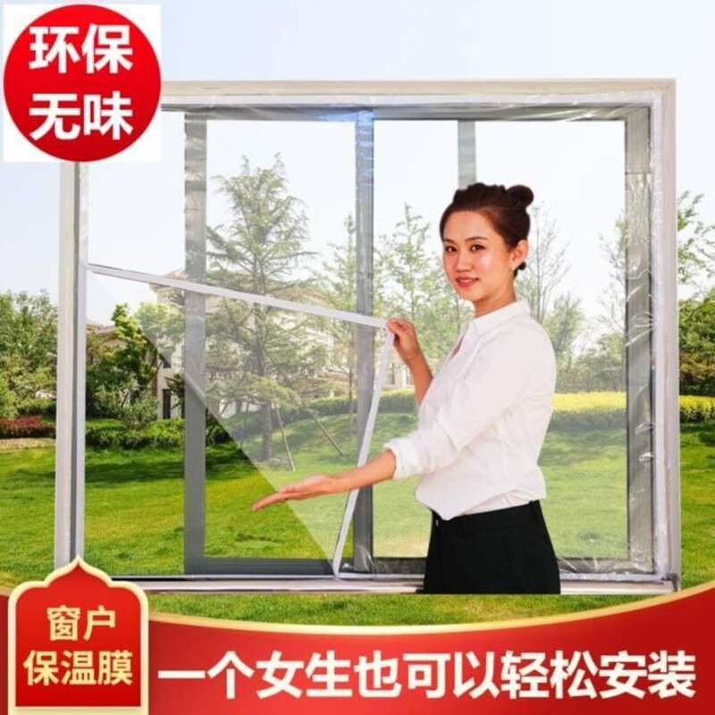 玻璃自粘密封窗台防风保温膜家用塑料窗户缝隙透光隔音门窗透明