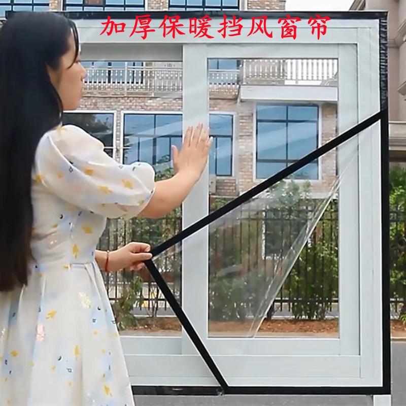 高透明窗户保温膜挡风保暖软玻璃塑料窗帘隔音透光免打孔密封飘窗