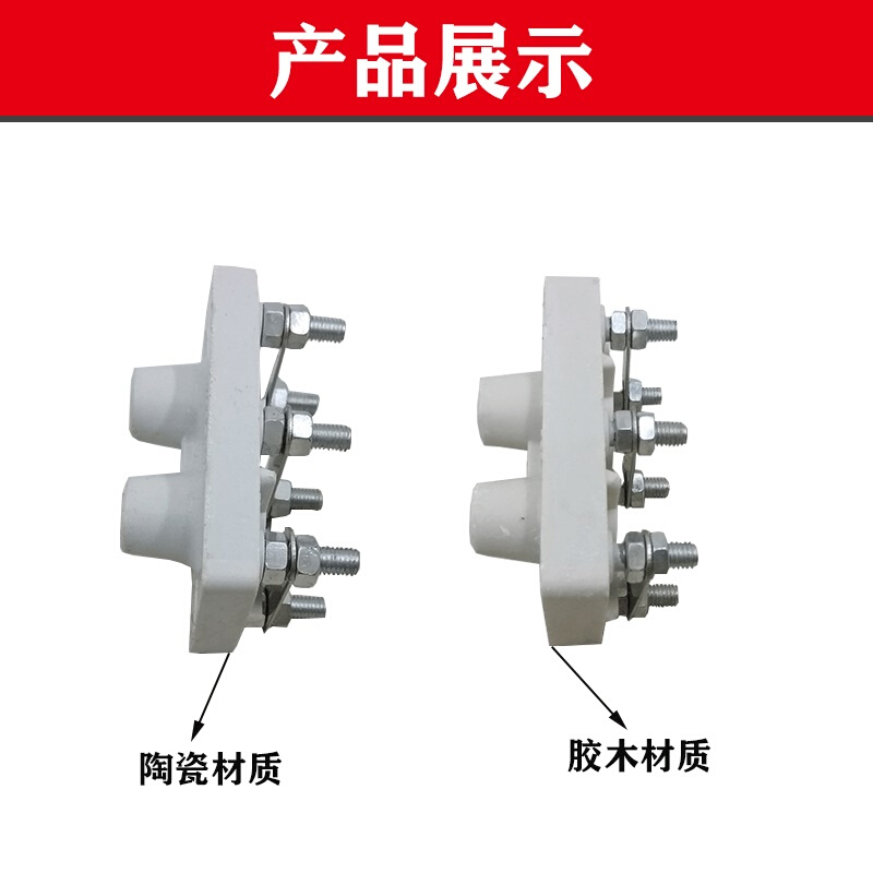 。三相电动机陶瓷接线柱Y80-90Y100-132Y160-180电机接线端 接线
