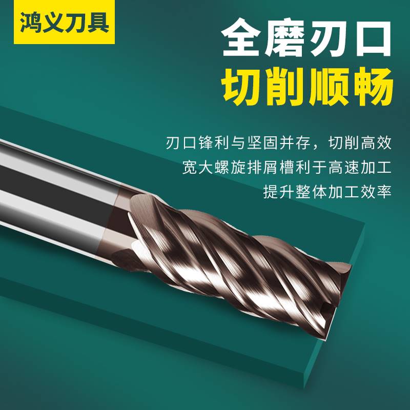 7模0度高硬4刃钨钢铣刀淬火加硬具专用铣刀平底合金CNC钢立铣刀