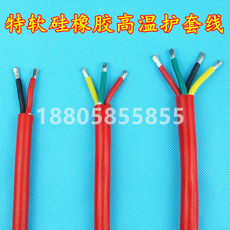 。特软硅胶线2/3/4芯0.5/1/2.5/4/6平方 耐高低温硅橡胶电缆护套