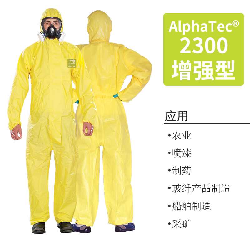 新款防护服连体全身防酸碱化学生化实验化工喷漆防尘工作服轻型防