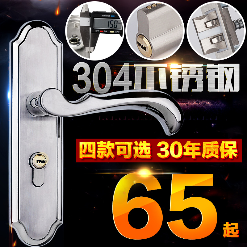 欧式 304不锈钢室内房门锁 静音执手锁 卧室门锁套装压把锁 加厚