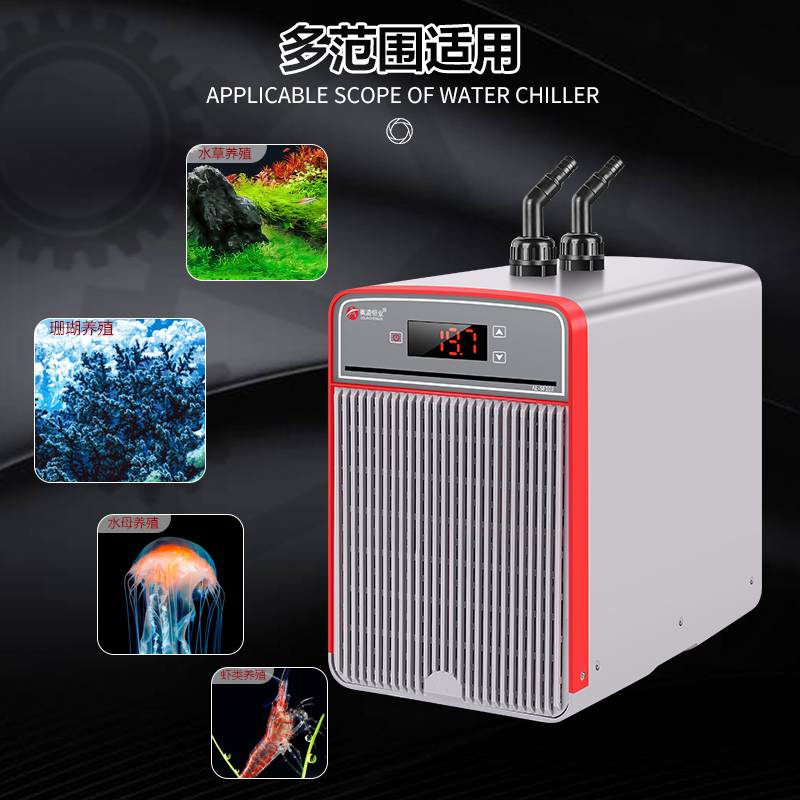 奥凌小型鱼缸冷水机家用制冷机自动恒温水族箱降温海淡省电水冷机