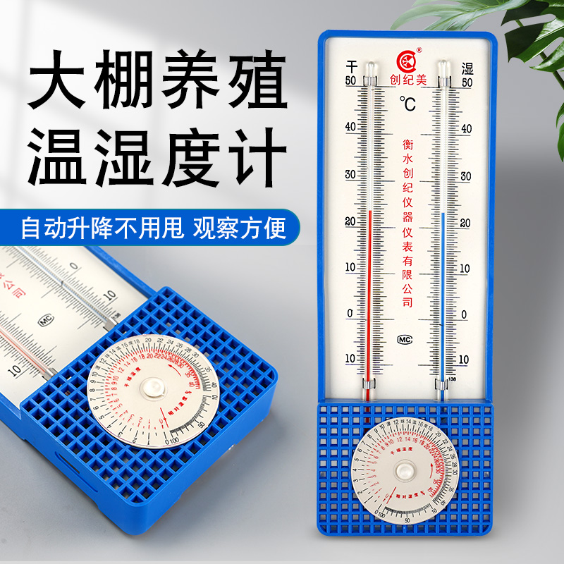 干湿球温度计湿度计家用室内高精度大棚养殖实验温湿度计干湿度表