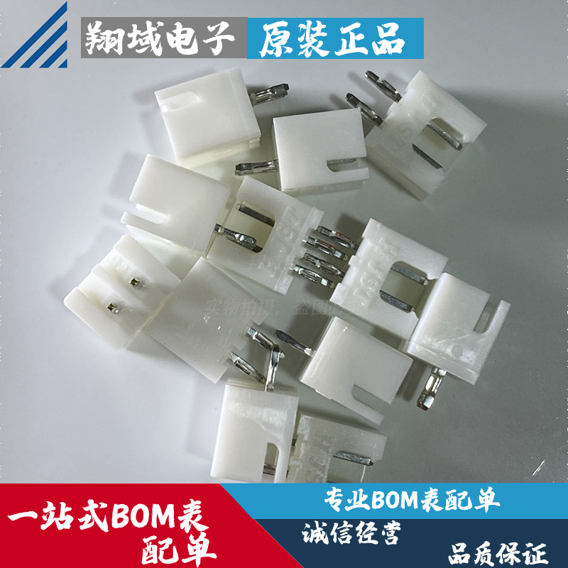 B2B-XH-A(LF)(SN) XH 2.5mm 1x2P 线对板/线对线连接器 JST 原装