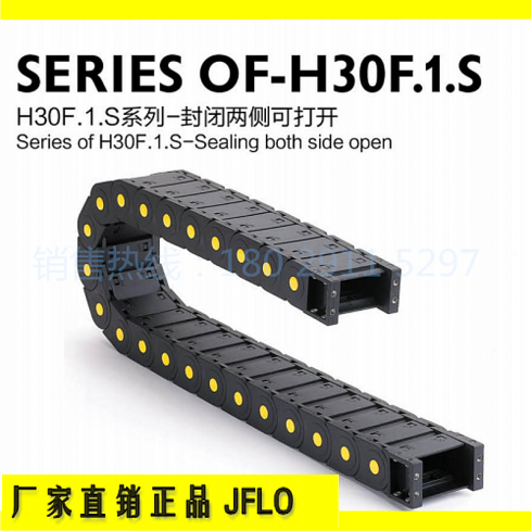 厂家直销华南天城JFLO HP尼龙拖链30系列封闭机械手机床坦克链条