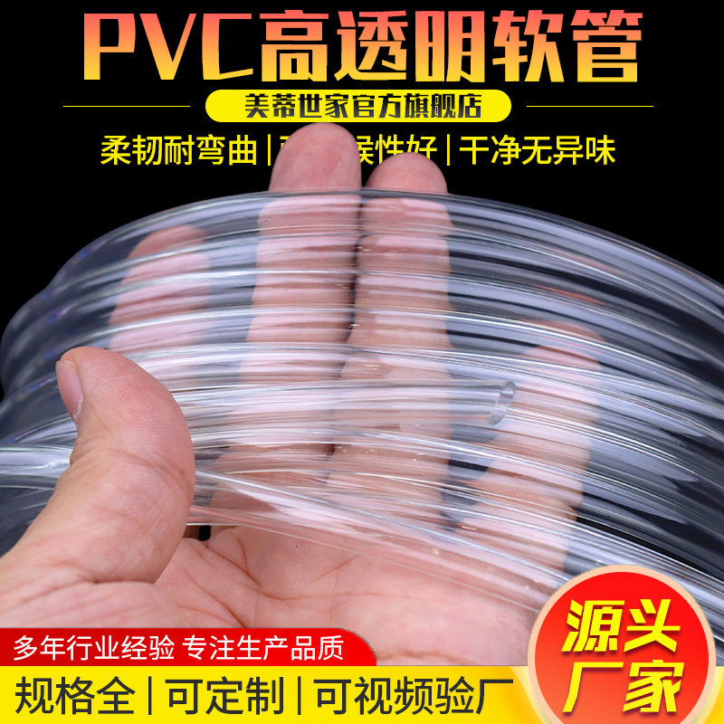 pvc软管聚氯乙烯塑料管油管透明家用水管防爆浇花水平管子牛筋管