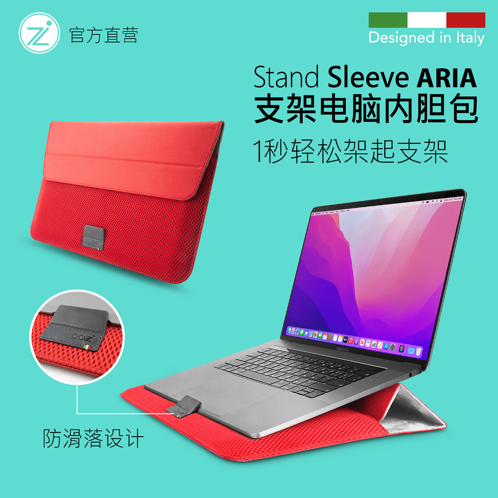 COZI - Stand Sleeve 纤薄 笔记本 支架电脑包 保护套内胆包 - 适用于13-16寸M1 M2 MacBook