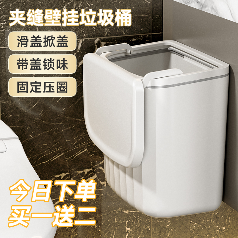 卫生间垃圾桶家用壁挂式厕所夹缝厨房有带盖纸巾桶新款客厅小纸篓