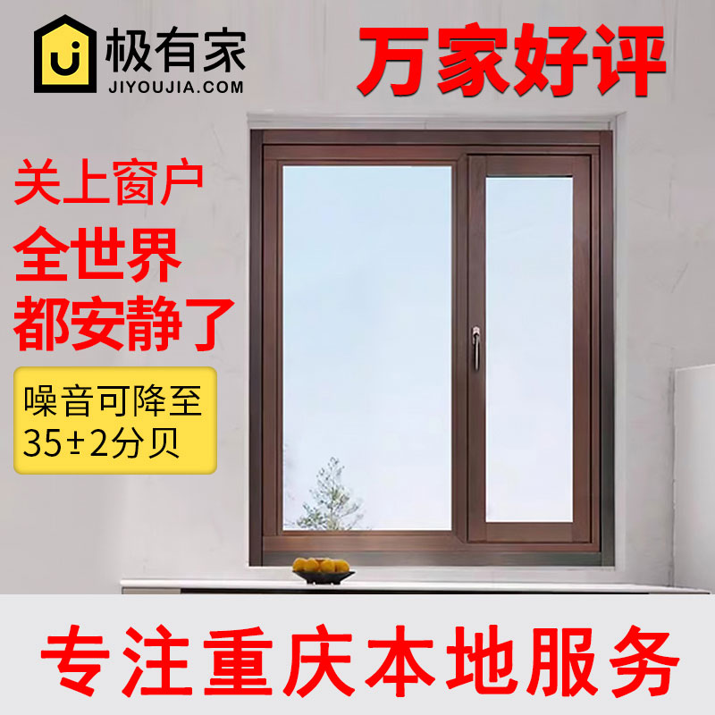 重庆本地窗户隔音窗防噪音三层pvb夹胶玻璃窗平开窗户隔音神器