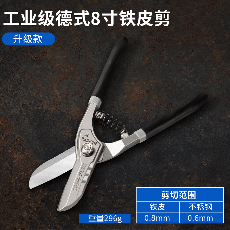 正齐铁皮剪刀工业用多功能德式航空铁剪子龙骨专用强力剪不锈钢铝