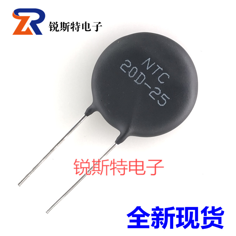 NTC20D-25 负温度系数热敏电阻 直径25MM 功率型抑制浪涌热敏电阻