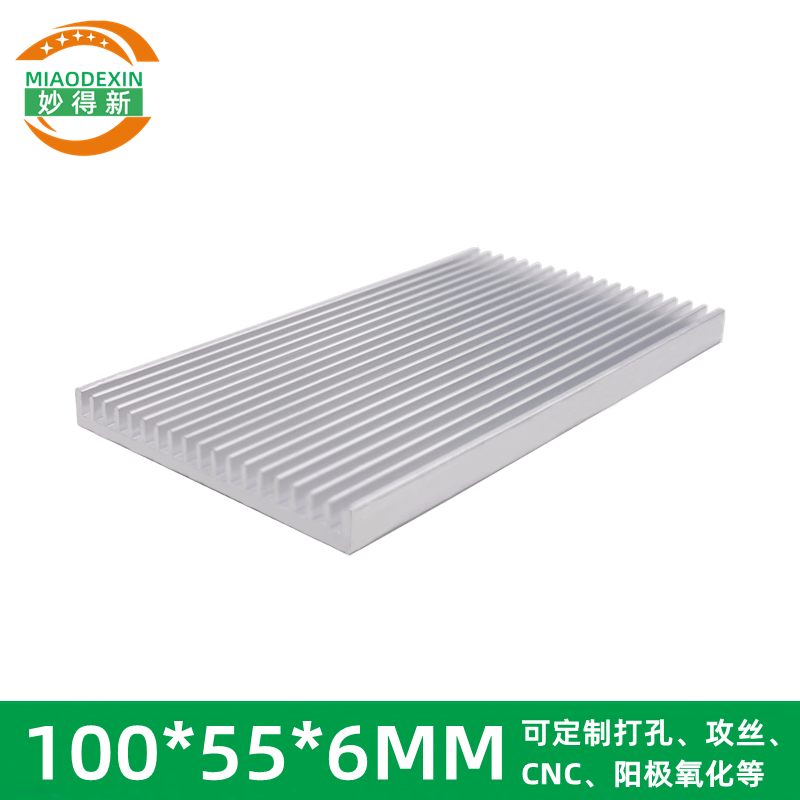 电子元器件散热块  优质铝散热器 铝条 超薄铝型材导热片100*55*6