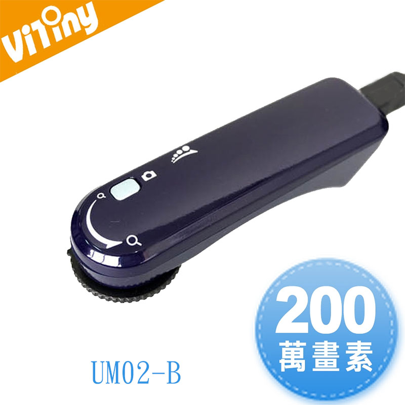 Vitiny UM02-B 200萬畫素USB電子顯微鏡270x放大變焦鏡頭拍照錄影