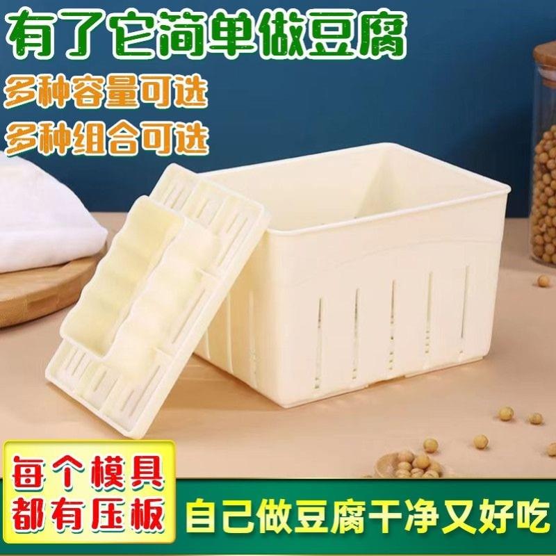 豆腐模具实木做豆腐的工具全套制作豆腐模具做豆腐全套设备家用