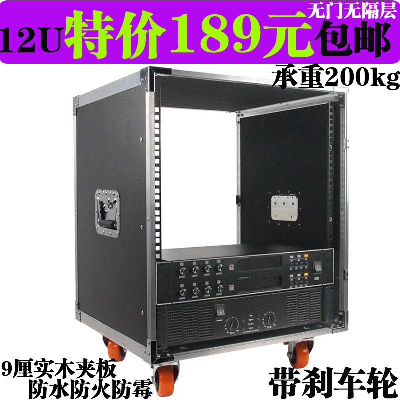 12U16U专业航空箱功放调音台机架8U移动音响机箱6U简易机柜可订做
