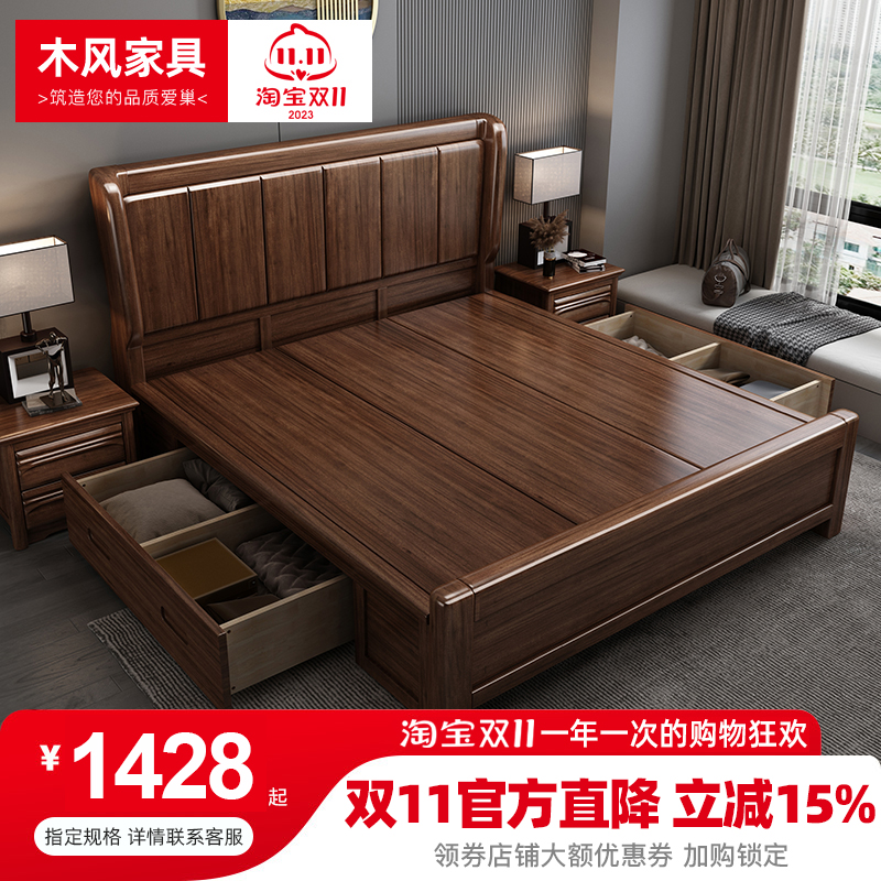 胡桃木高端实木床1.8米双人大床1.5现代新中式主卧室箱体床加厚床