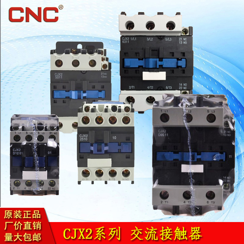 长城CJX2交流接触器9-95A线圈AC24V36V42V48V110V127V220V240V660