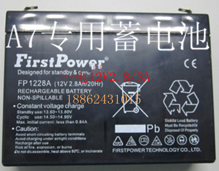 电子秤称重显示器仪表头上海耀华XK3190 A7蓄电池12v2.8a FP1228A