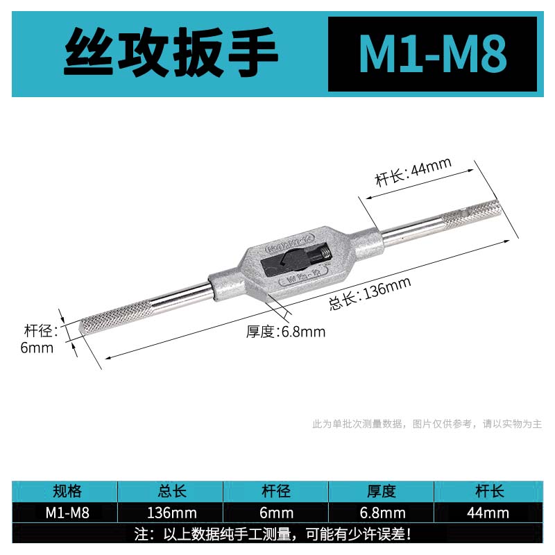 锌合金圆板牙扳手绞手公制架攻丝器手动螺纹套丝机工具丝锥M2-M36