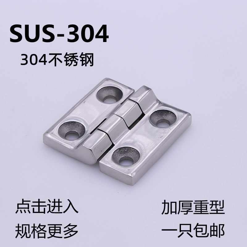 304不锈钢合页加厚重型工业设备铰链配电柜门承重CL236-40/50/60