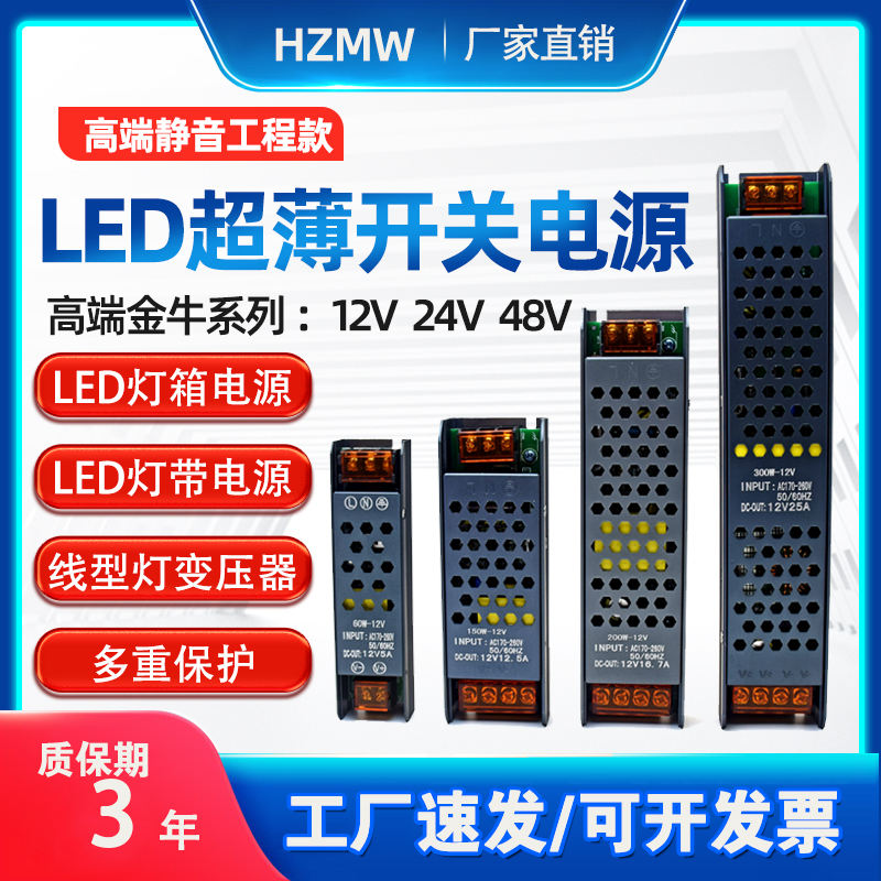 led超薄灯箱电源12v24v48v长条开关电源18w48w60w300w灯带变压器