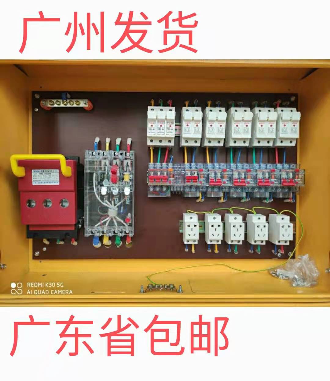 建筑工地临时电箱标准电箱一级箱二级箱三级箱 户外防水配电箱