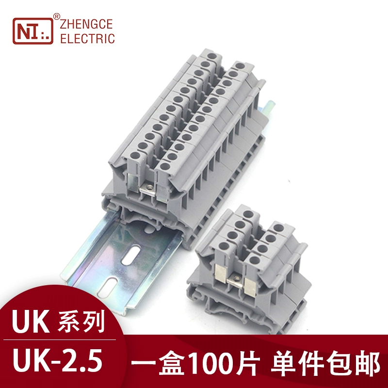 UK2.5B电压接线端子2.5mm平方组合型接线端子排 导轨式连接器阻燃