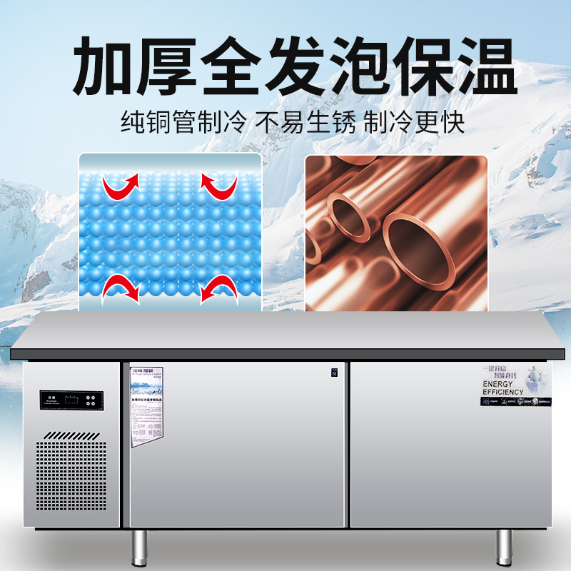 厨房保鲜冷冻平冷柜冷藏工作台冰柜冰箱不锈钢商用双温铜管操作台