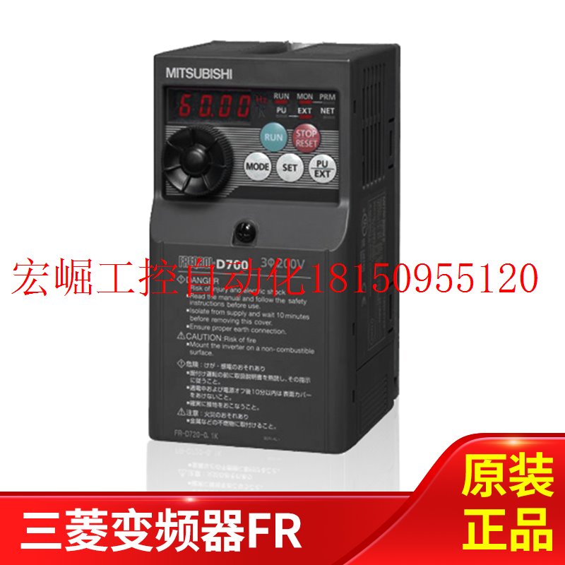 议价三菱变频器FR-A820-2.2K-CHT 0.4 0.75 1.5 单相220V KW现货