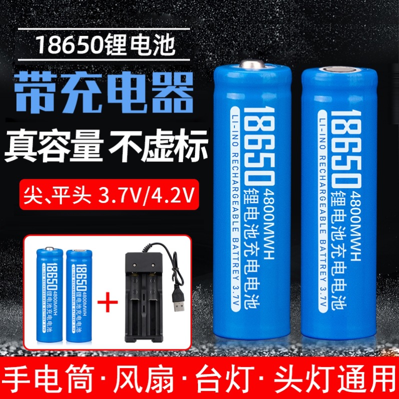 韩国进口18650锂电池大容量充电头灯强光手电筒小风扇3.7v扩音