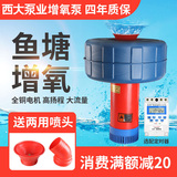 220V全自动小型排水泵鱼塘增氧机养殖增氧泵池塘浮式增氧机浮水泵