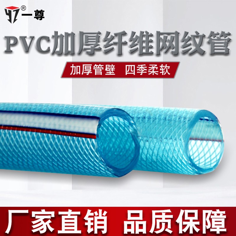 PVC花园水管塑料家用网纹管牛筋管防冻4分6分1寸洗车包纱蛇皮软管