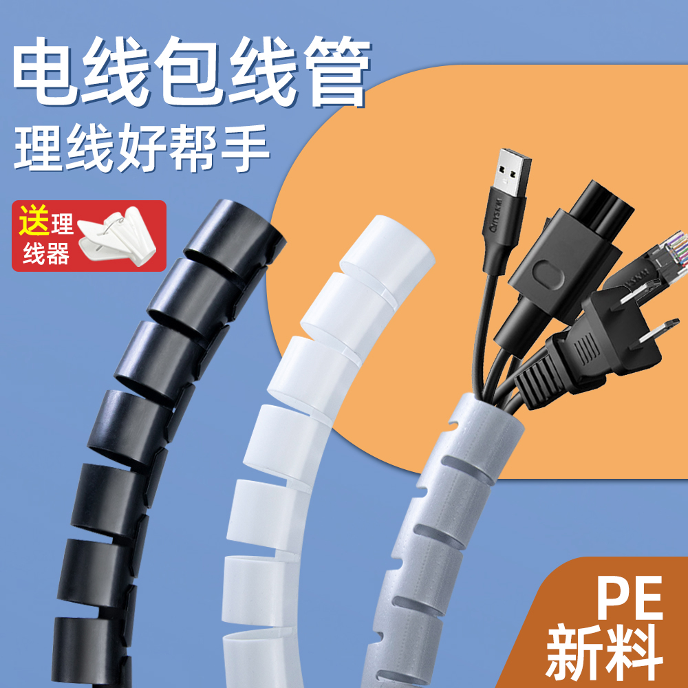 电线电缆软套管户外水管螺旋缠绕管保护软套管耐磨理线束线包线管