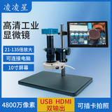 HDMI高清4K电子显微镜数码视频PCB线路板手机钟表维修放大镜高古玉CCD自动对焦工业相机焊接测量金相模具1000