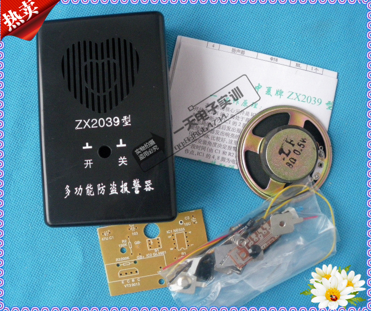 中夏ZX2039多功能防盗振动报警器电子制作套件 实训 学生焊接散件