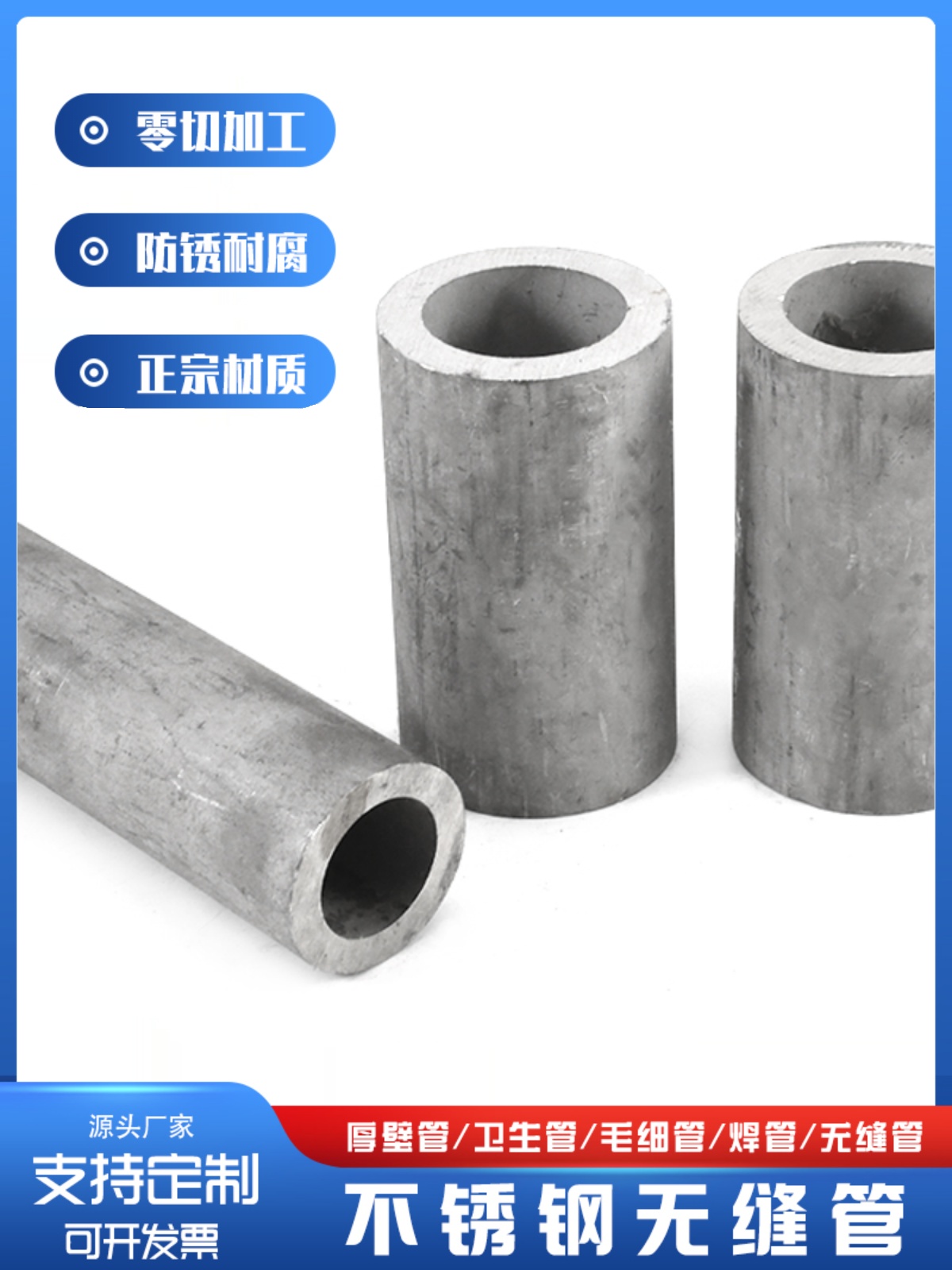 304不锈钢管材圆管316无缝管精密管厚壁零切白不锈钢空心圆管子
