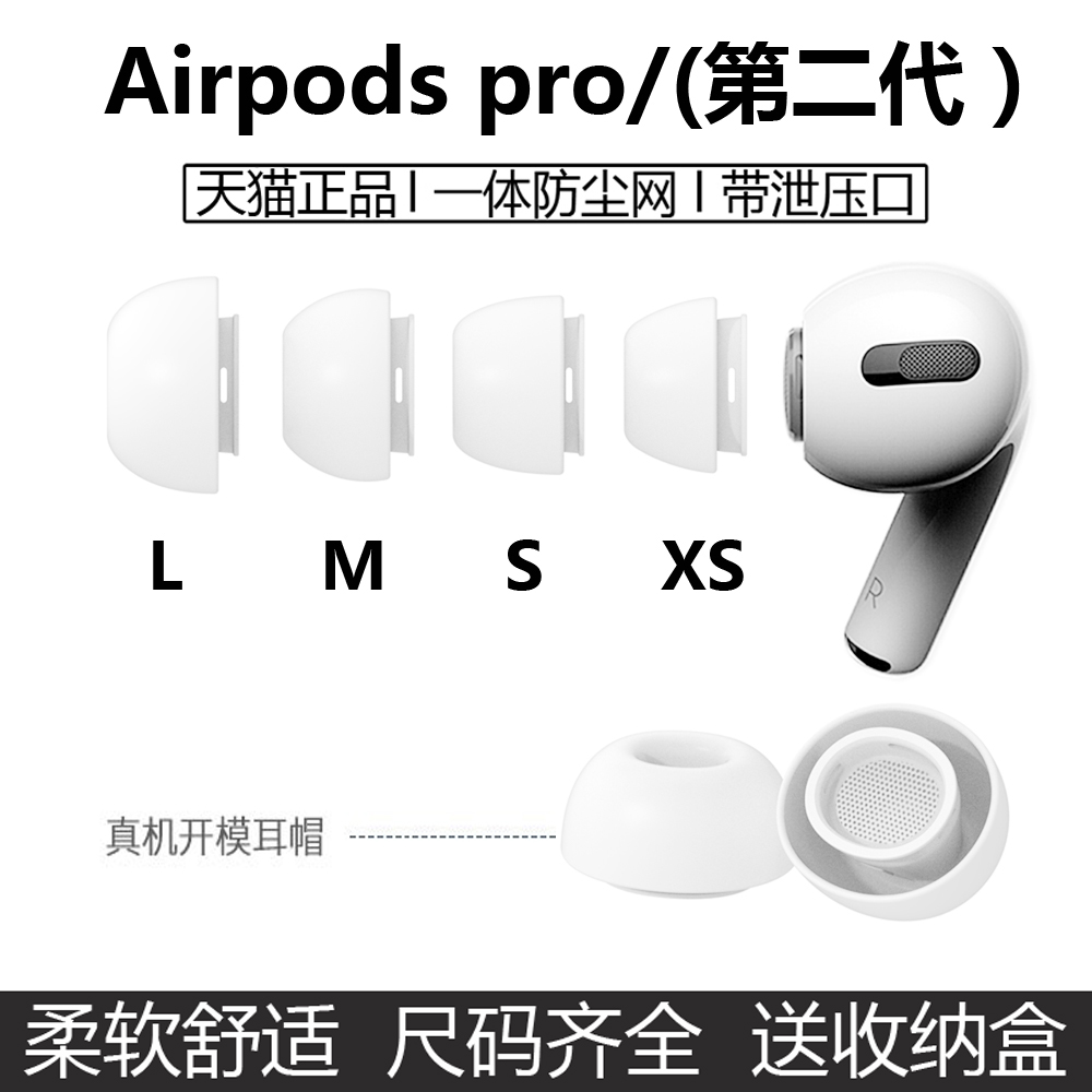 Airpodspro耳塞耳帽硅胶套适用于苹果三3代耳机Airpods pro2耳套一代二代耳冒配件云核蓝牙耳机保护套