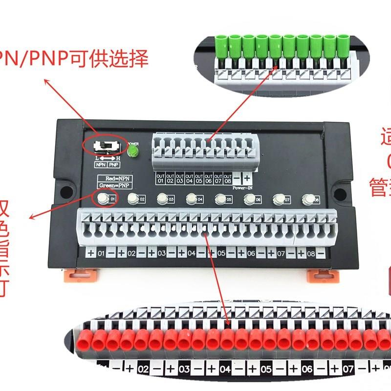 8通道接近开关传感器端子台2线3线PLC输入模块光电转接板 NPN PNP