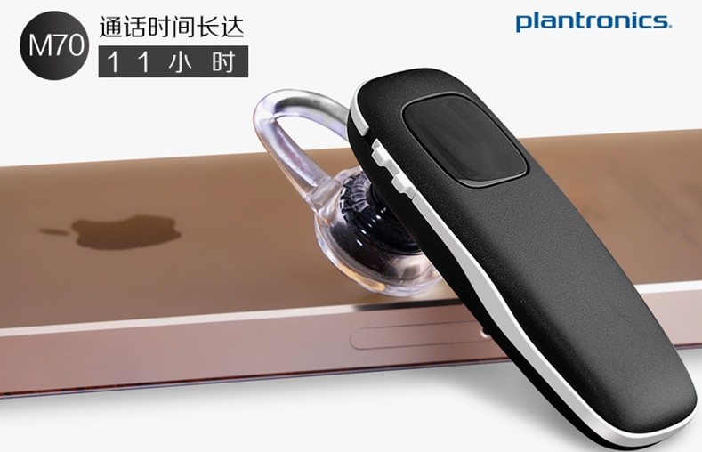 plantronics/缤特力M70蓝牙耳机支持中文语音提醒可听音乐包邮