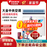 Daikin/大金一拖一风管机中央空调3匹p家用客厅空调冷暖变频2.5匹